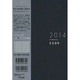 ESダイアリーA5 ES09(ネイビー) 2014 [ムックその他]
