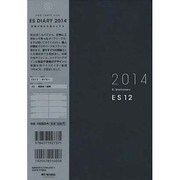 ESダイアリーA5 ES12(ネイビー) 2014 [ムックその他]