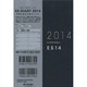 ESダイアリーA6 ES14(ネイビー) 2014 [ムックその他]