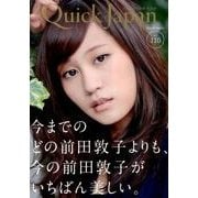 クイック・ジャパン Vol.110 [単行本]