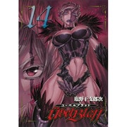 Ubel Blatt～ユーベルブラット～（14）(ﾔﾝｸﾞｶﾞﾝｶﾞﾝｺﾐｯｸｽ) [コミック]