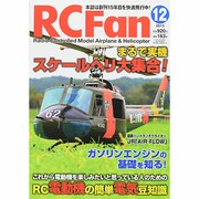 RC Fan (アールシー・ファン) 2013年 12月号 [雑誌]