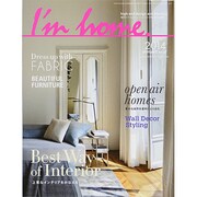 I'm home (アイムホーム) 2014年 01月号 [雑誌]