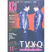 Korea Entertainment Journal (コリア エンタテインメント ジャーナル) 2013年 11月号 [雑誌]