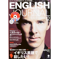 ENGLISH JOURNAL (イングリッシュジャーナル) 2013年 12月号 [雑誌]