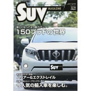 SUVマガジン 2013年 12月号 [雑誌]