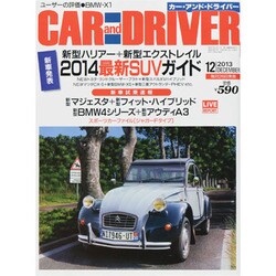 CAR and DRIVER (カーアンドドライバー) 2013年 12月号 [雑誌]