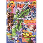 GUNDAM A (ガンダムエース) 2013年 12月号 [雑誌]