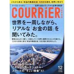 ヨドバシ.com - COURRiER Japon (クーリエ ジャポン) 2013年 12月号