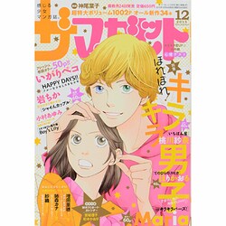 ザ・マーガレット 2013年 12月号 [雑誌]