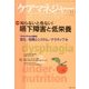 ケアマネージャー 2013年 11月号 [雑誌]