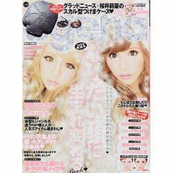 ヨドバシ.com - 小悪魔 ageha (アゲハ) 2013年 12月号 [雑誌] 通販 