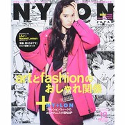 NYLON JAPAN (ナイロンジャパン) 2013年 12月号 [雑誌]