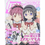 娘type (にゃんタイプ) 2013年 12月号 [雑誌]