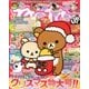 ねーねー 2013年 12月号 [雑誌]