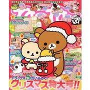 ねーねー 2013年 12月号 [雑誌]