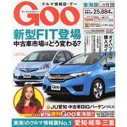 GOO 東海版 2013年 11/20号 [2013年11月6日発売] [雑誌]