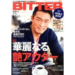 BITTER 2013年 12月号 [雑誌]