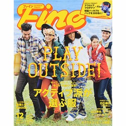 Fine (ファイン) 2013年 12月号 [雑誌]