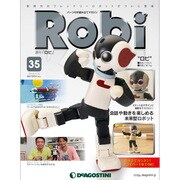 ロビ 2013年 11/5号（35） [雑誌]