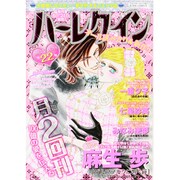 ハーレクイン 2013年 11/21号 [雑誌]