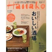 Hanako (ハナコ) 2013年 11/14号 [雑誌]