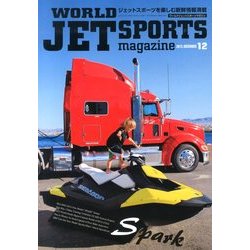 WORLD JET SPORTS (ワールドジェットスポーツ) 2013年 12月号 [雑誌]