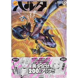 ハルタ　２０１３‐ＯＣＴＯＢＥＲ　ｖｏｌｕｍｅ　８(ハルタコミックス) [コミック]