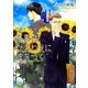 検事はひまわりに嘘をつく(幻冬舎ルチル文庫) [文庫]