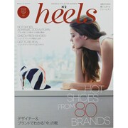 heels No.2－女性のための靴とスタイル（東京カレンダーMOOKS） [ムックその他]