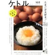 ケトル VOL.15 [単行本]