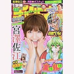 週刊少年チャンピオン 2013年 10/31号 [2013年10月17日発売] [雑誌]