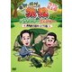 東野・岡村の旅猿 プライベートでごめんなさい… 奥多摩で初キャンプの旅 プレミアム完全版 [DVD]