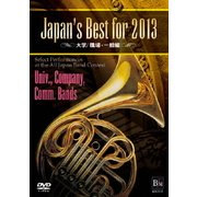 Japan's Best for 2013 大学・職場・一般編
