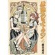 最後のレストラン 4（BUNCH COMICS） [コミック]