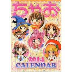 ちゃおCALENDAR 2014 [カレンダー]