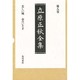 美しい城 春のいそぎ 新訂版 (立原正秋全集〈第8巻〉) [全集叢書]