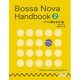 ボサノヴァ・ハンドブック 2－すぐに使える91曲 [単行本]