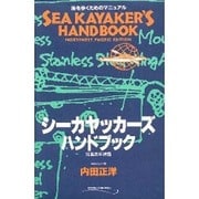 シーカヤッカーズ・ハンドブック 北西太平洋版―海を歩くためのマニュアル [単行本]