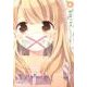 はじおつ。 4（まんがタイムKRコミックス フォワードシリーズ） [コミック]