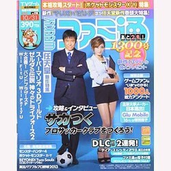 週刊 ファミ通 2013年 10/31号 [2013年10月17日発売] [雑誌]
