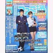 週刊 ファミ通 2013年 10/31号 [2013年10月17日発売] [雑誌]