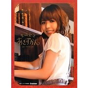 豊崎愛生あきずかん [単行本]