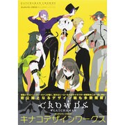 ガッチャマンクラウズ キナコデザインワークス [単行本]