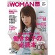 人生も仕事も豊かになる!働き女子の必読本300冊 完全保存版（日経ホームマガジン 日経WOMAN別冊） [ムックその他]