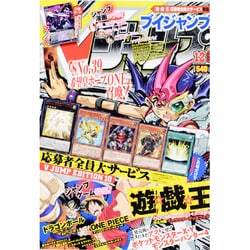 ヨドバシ Com V ブイ ジャンプ 13年 12月号 雑誌 通販 全品無料配達