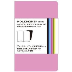 ヴォランプレーンノートブック(無地)2冊セット/XS－ピンク [単行本]
