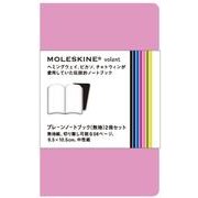 ヴォランプレーンノートブック(無地)2冊セット/XS－ピンク [単行本]