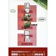 法令解体新書 [単行本]
