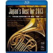 Japan's Best for 2013 BOXセット